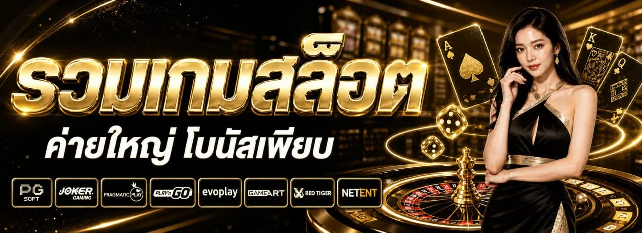 firstwin168 ฝากถอนวอเลท คาสิโนออนไลน์ไทย ระบบอัตโนมัติ 24 ชั่วโมง