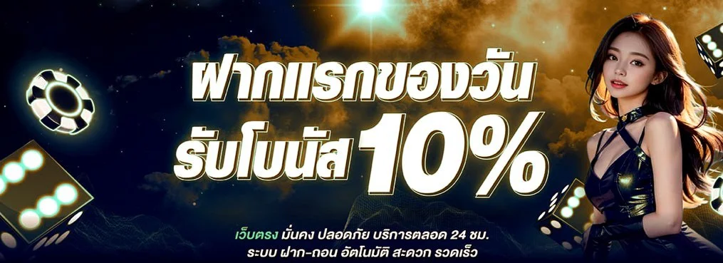 firstwin168 ทางเข้า คาสิโนออนไลน์เว็บตรง สมัครฟรี